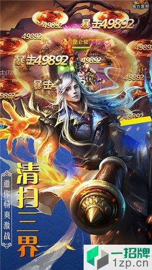 山海创世录风云变幻下载_山海创世录风云变幻手机游戏下载