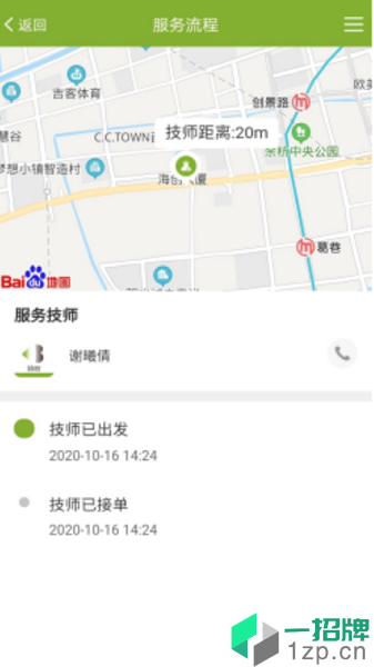 飞猫悦行app下载_飞猫悦行手机软件app下载