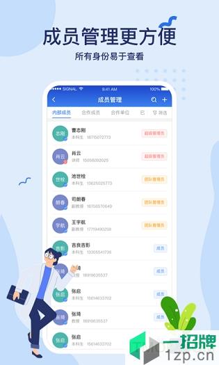 睿研科研星app下载_睿研科研星手机软件app下载