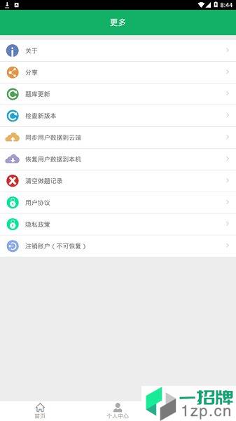 医学三基题库app下载_医学三基题库手机软件app下载