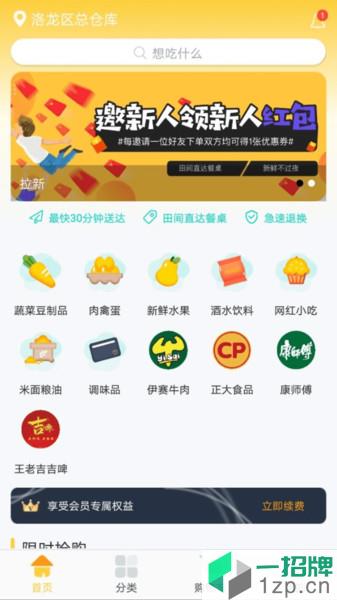 黄豆驿站app下载_黄豆驿站手机软件app下载