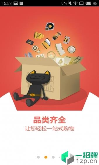 千品猫车品汇商城app下载_千品猫车品汇商城手机软件app下载