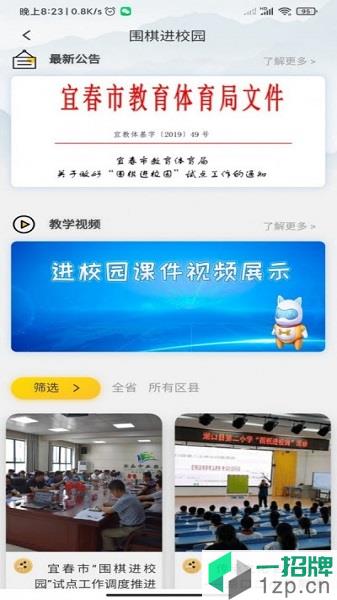 江西围棋app下载_江西围棋手机软件app下载