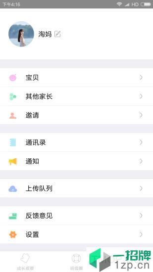 宝贝启步app下载_宝贝启步手机软件app下载
