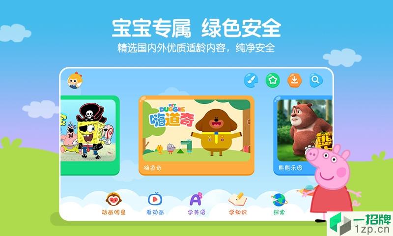 小小优酷最新版appapp下载_小小优酷最新版app手机软件app下载