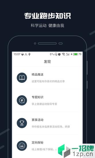 步道乐跑appapp下载_步道乐跑app手机软件app下载