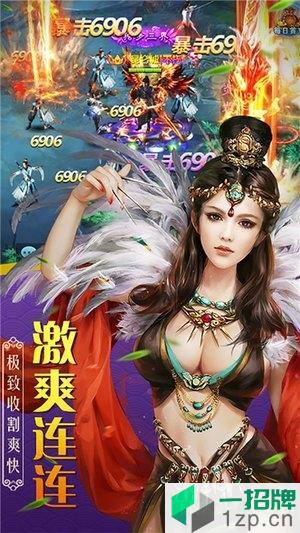 山海创世录风云变幻下载_山海创世录风云变幻手机游戏下载