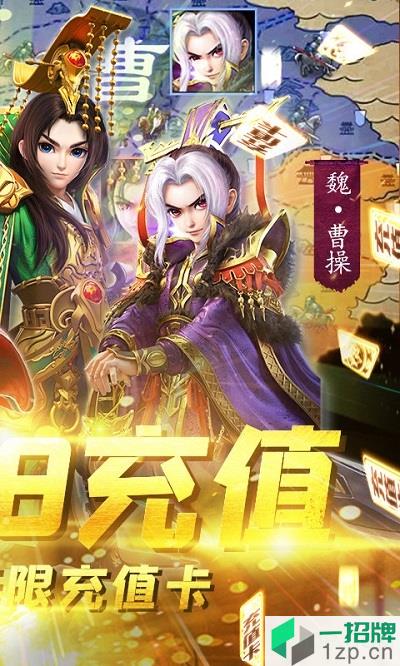 三国很忙送328充值下载_三国很忙送328充值手机游戏下载