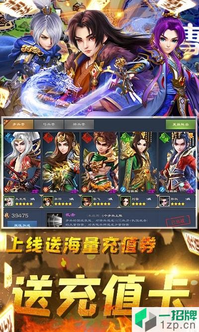 三国很忙送328充值下载_三国很忙送328充值手机游戏下载