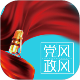 黑龙江党风政风热线党员答题v1.3.4安卓版