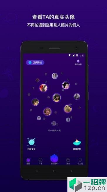 脸球最新版app下载_脸球最新版手机软件app下载