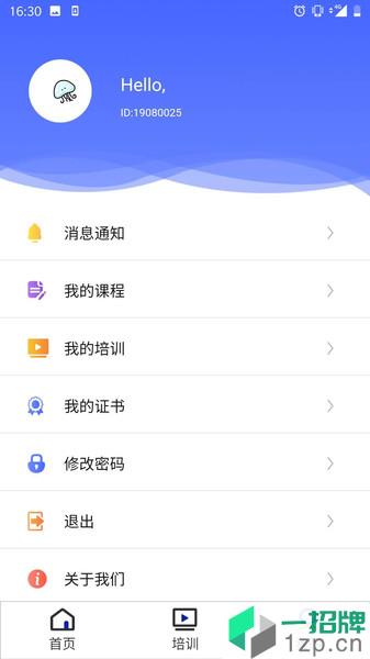 安预在线app下载_安预在线手机软件app下载