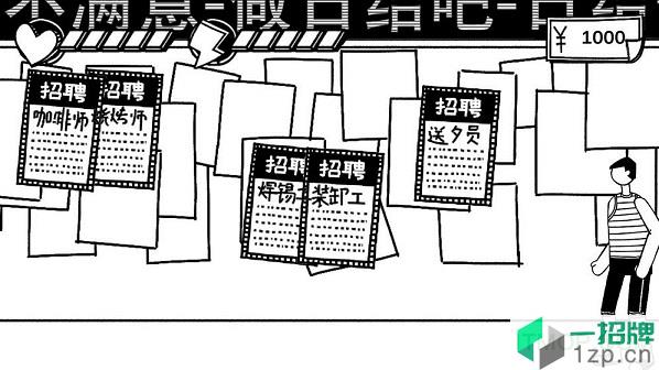 凉屋打工模拟器下载_凉屋打工模拟器手机游戏下载