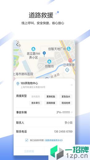 中國大地超級app