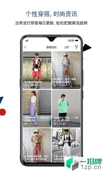 日本著名时尚购物平台zozoapp下载_日本著名时尚购物平台zozo手机软件app下载