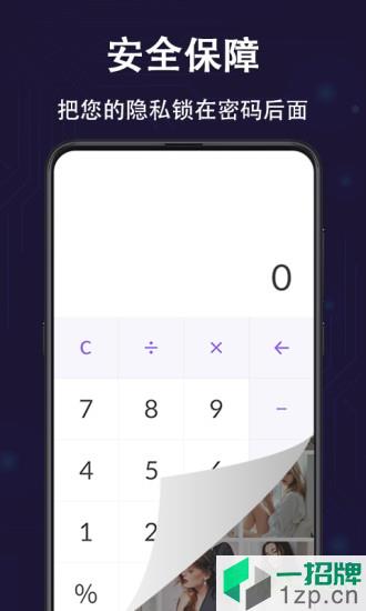 个人隐私保险箱app下载_个人隐私保险箱手机软件app下载