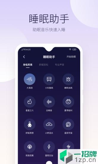 好眠(sleeptheory)app下载_好眠(sleeptheory)手机软件app下载