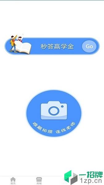 名師啓慧app