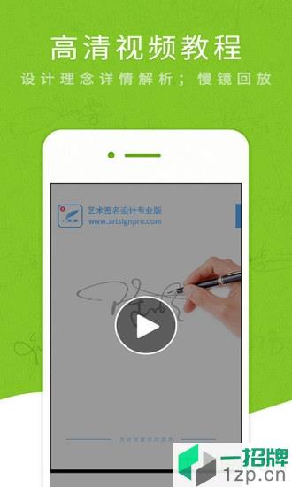 艺术签名设计专业版app下载_艺术签名设计专业版手机软件app下载