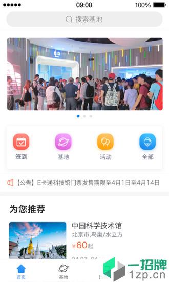 e动科普app下载_e动科普手机软件app下载