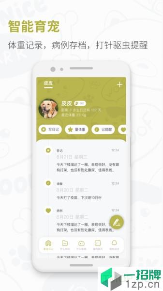 猫狗实时翻译器app下载_猫狗实时翻译器手机软件app下载