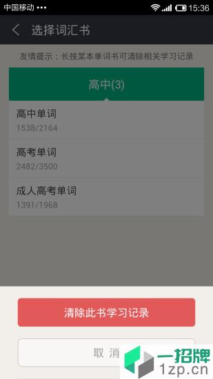 知米背单词软件手机版app下载_知米背单词软件手机版手机软件app下载