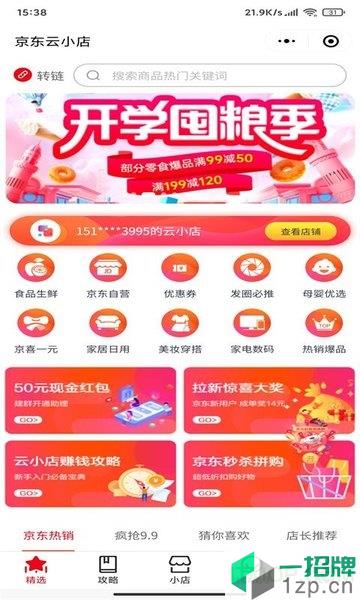 湘潭出行app最新版本app下载_湘潭出行app最新版本手机软件app下载