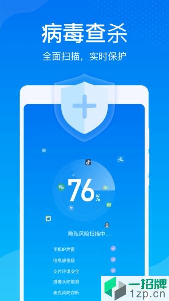 雷达清理大师app下载_雷达清理大师手机软件app下载