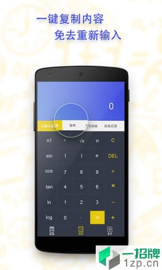 口袋计算器(PocketCalculators)app下载_口袋计算器(PocketCalculators)手机软件app下载