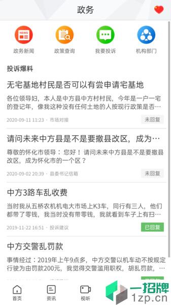 新中方app下载_新中方手机软件app下载