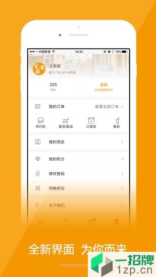 安歆乐活手机版app下载_安歆乐活手机版手机软件app下载