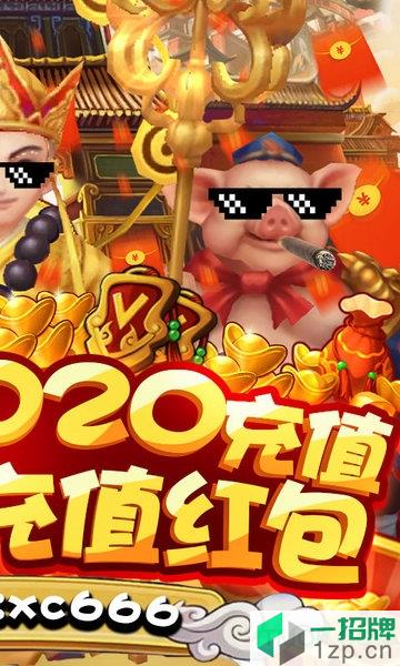 梦幻仙道送2020充值版下载_梦幻仙道送2020充值版手机游戏下载