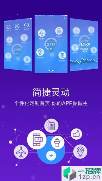 山东航空掌尚飞appapp下载_山东航空掌尚飞app手机软件app下载