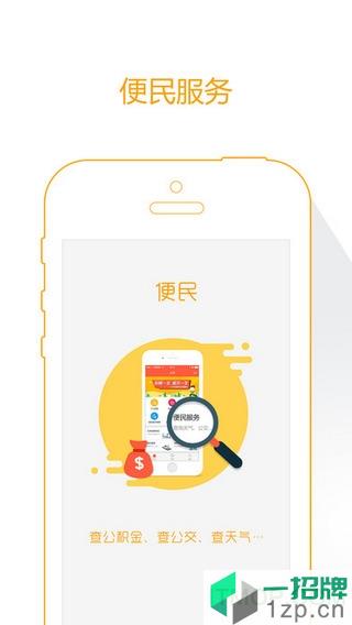 滨州智慧人社app下载_滨州智慧人社手机软件app下载
