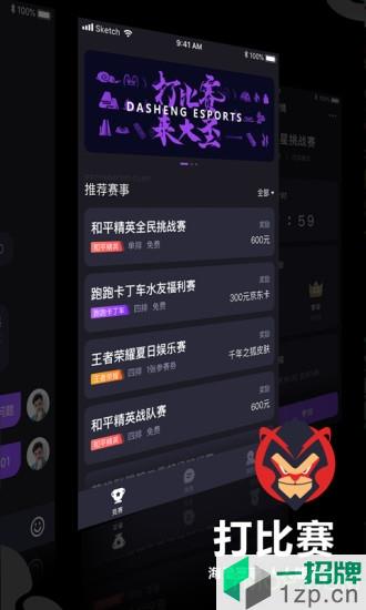 大圣电竞app下载_大圣电竞app手机游戏下载