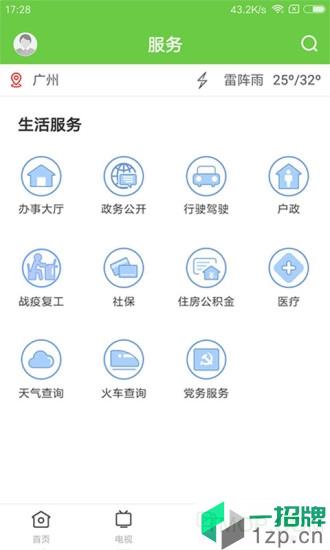 悅廣甯app
