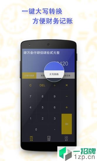 口袋计算器(PocketCalculators)app下载_口袋计算器(PocketCalculators)手机软件app下载