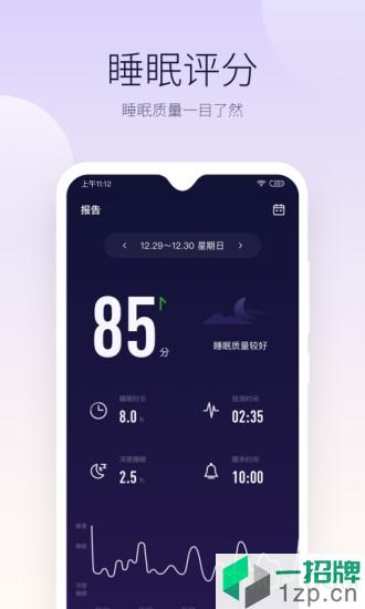 好眠(sleeptheory)app下载_好眠(sleeptheory)手机软件app下载