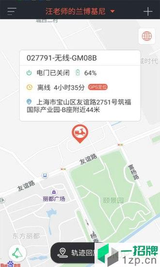 护车宝手机版app下载_护车宝手机版手机软件app下载