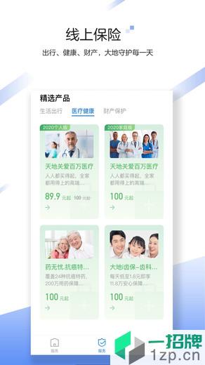中国大地超Aapp下载_中国大地超A手机软件app下载