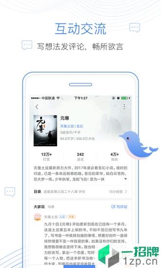 逐浪小说网手机版app下载_逐浪小说网手机版手机软件app下载