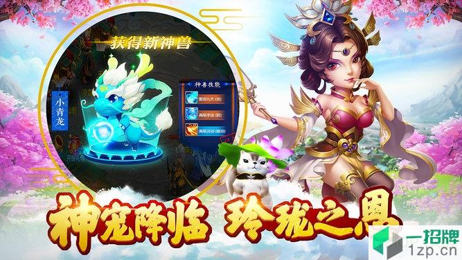 幻灵仙迹客户端下载_幻灵仙迹客户端手机游戏下载