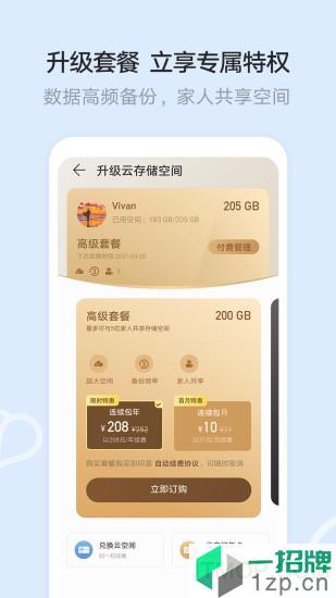 華爲手機文件管理器app