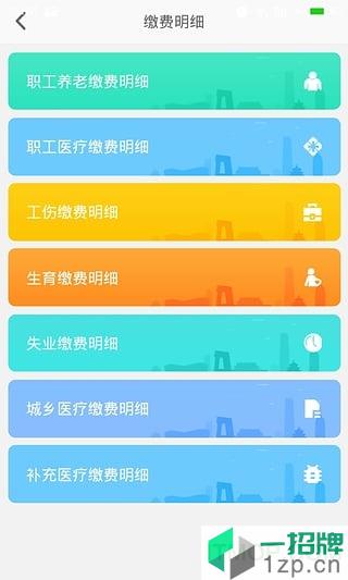 樂山智慧人社app