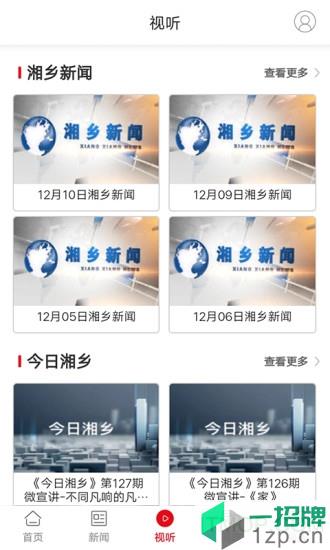 新湘乡app下载_新湘乡手机软件app下载