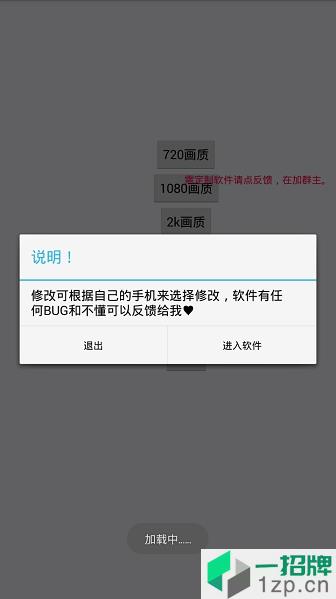 刺激战场画质优化助手下载_刺激战场画质优化助手手机游戏下载