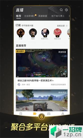 掌上wegame手机客户端下载_掌上wegame手机客户端手机游戏下载