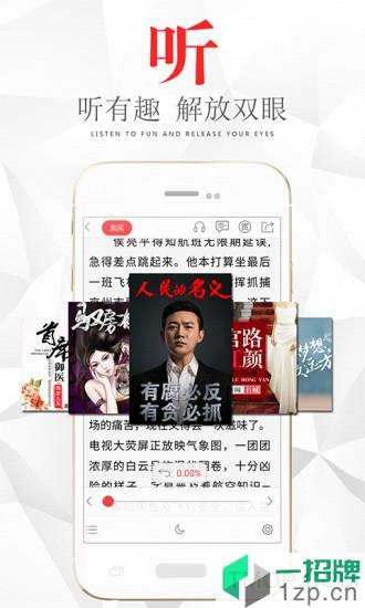 鳳凰網翻閱小說app