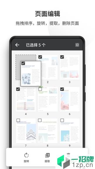 PDF Reader Pro手機版