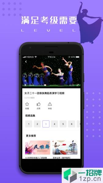 跳跳民族舞app下载_跳跳民族舞手机软件app下载